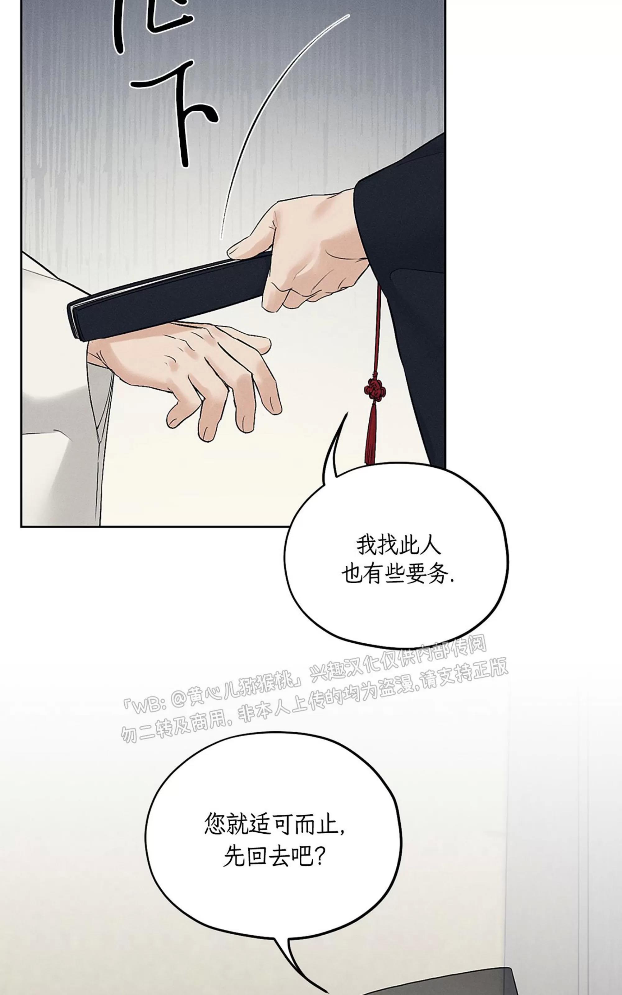 第33话 第 4 页