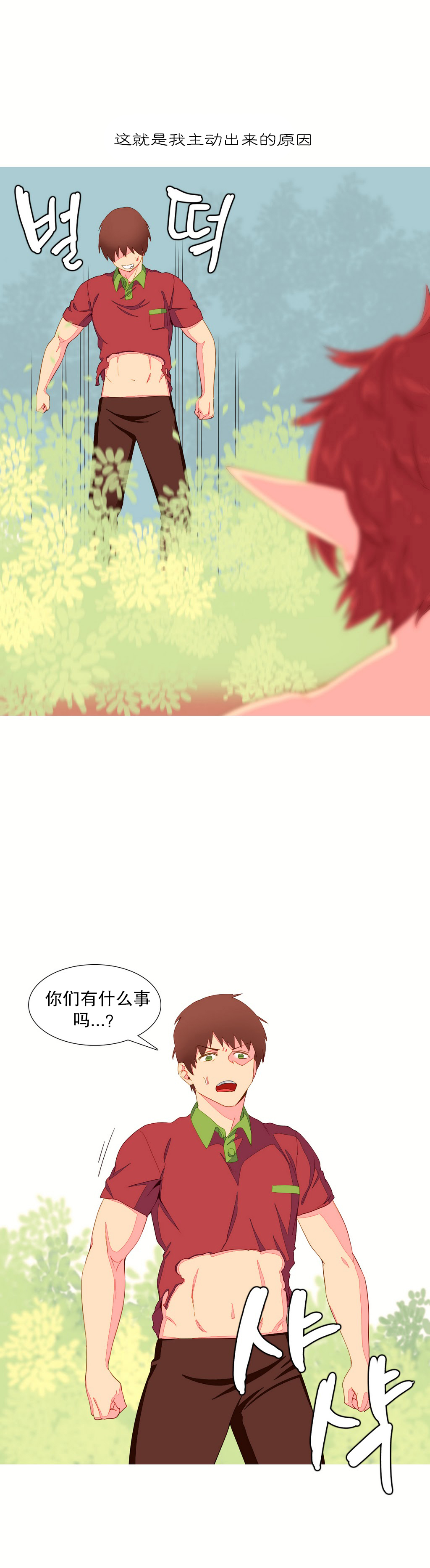第1话 第 144 页