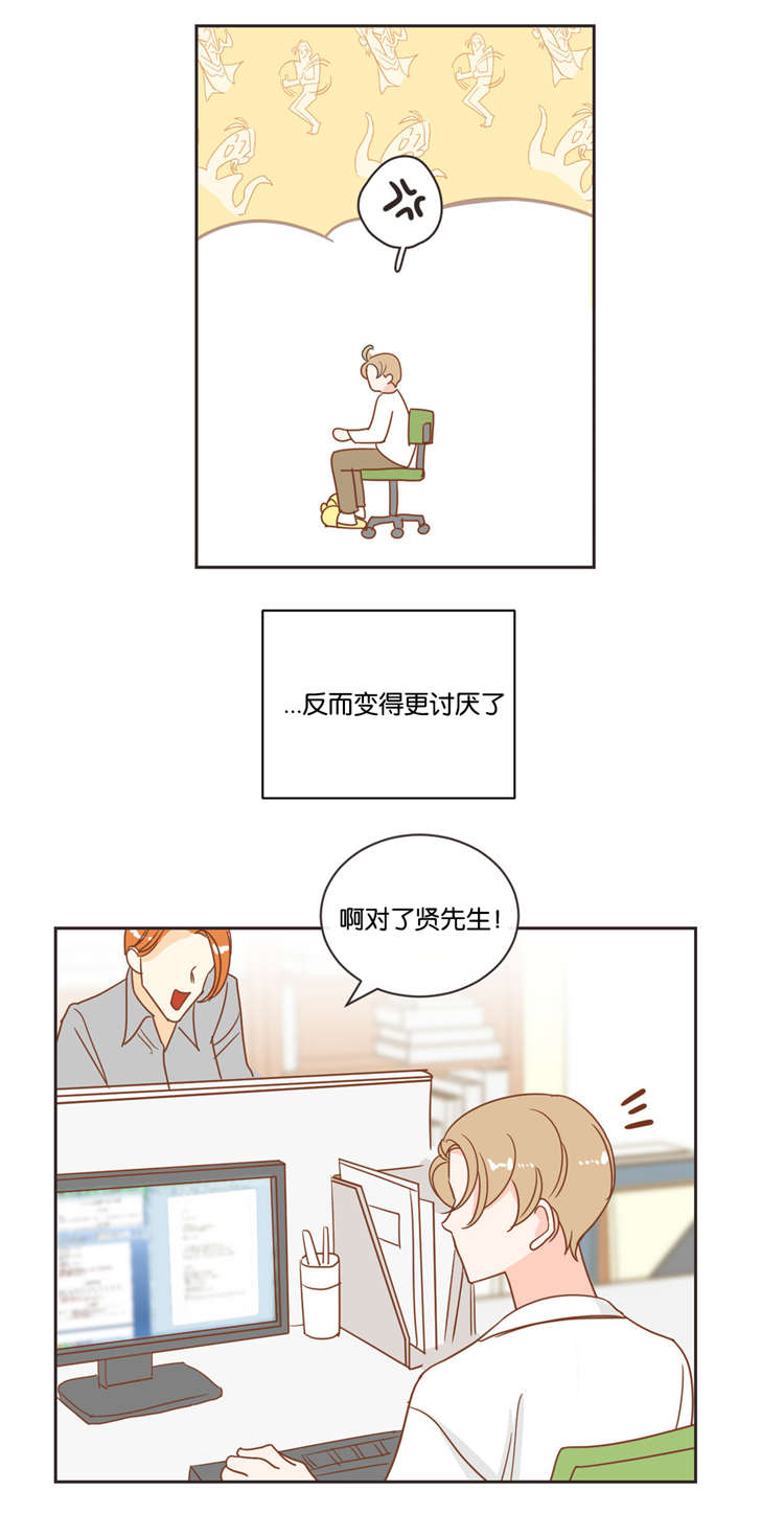 第19话 第19话 第 7 页