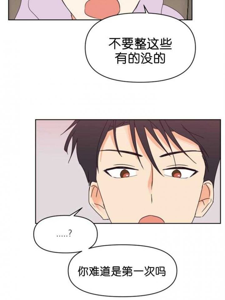 第30话 第30话 第 5 页