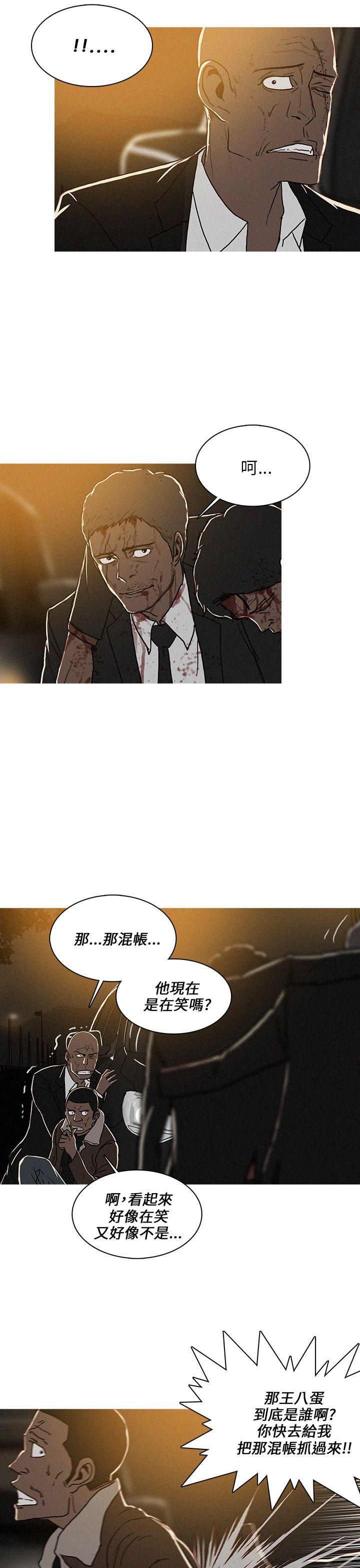 第52话 第 17 页