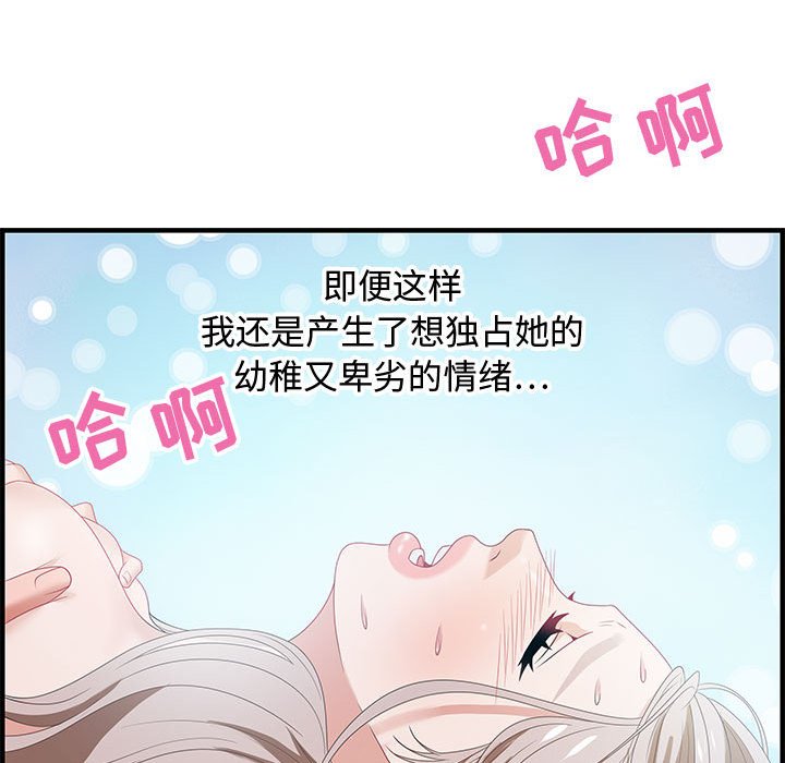第18话 第 81 页