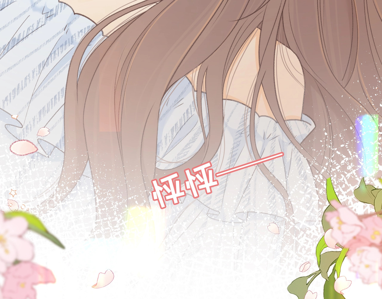 第75话 认清心意 第 91 页
