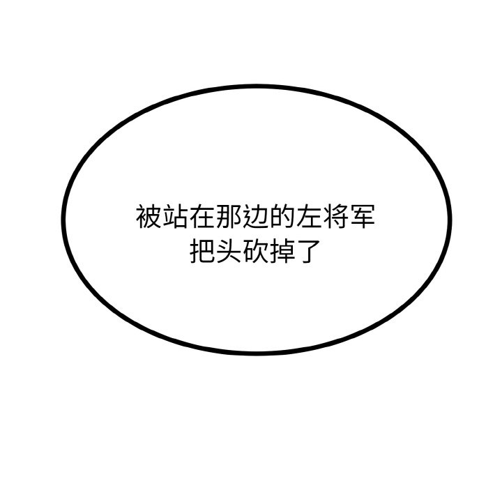 第2话 第 28 页
