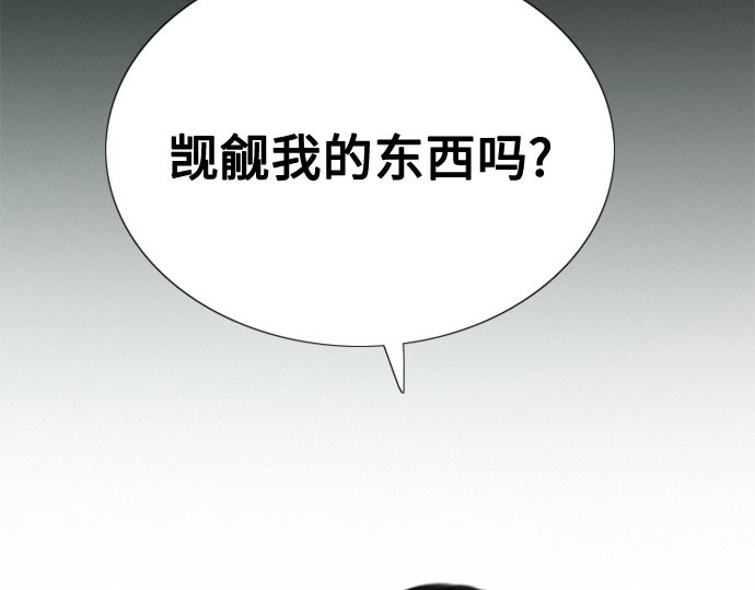第1话 谢雷尼蒂的少女 第 212 页