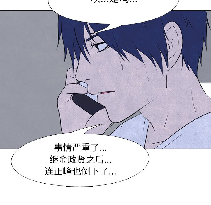 第127话 第 37 页
