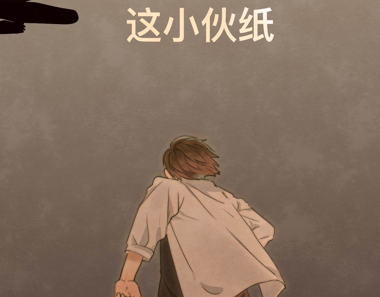 第23话 兄弟反目 场面激烈 第 207 页