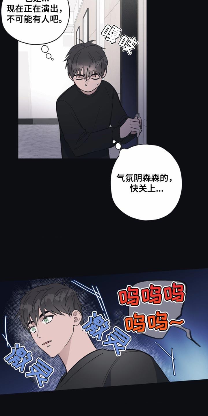 第22话 逃避 第 11 页