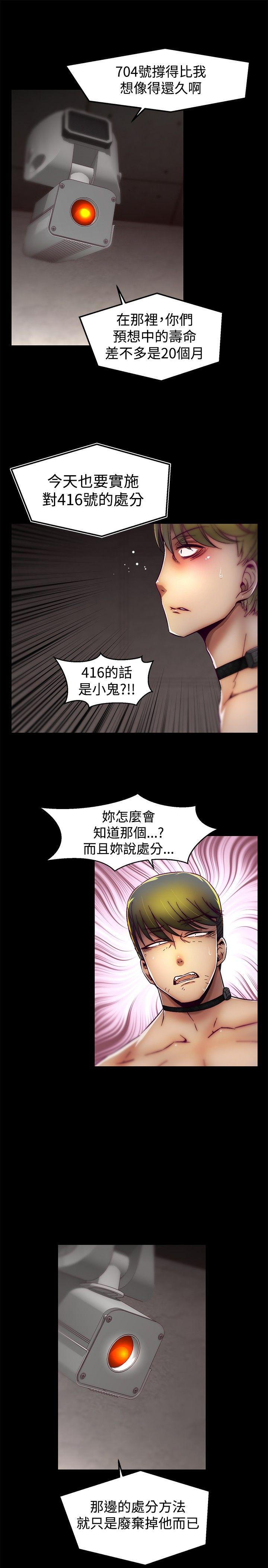 第28话 第 5 页
