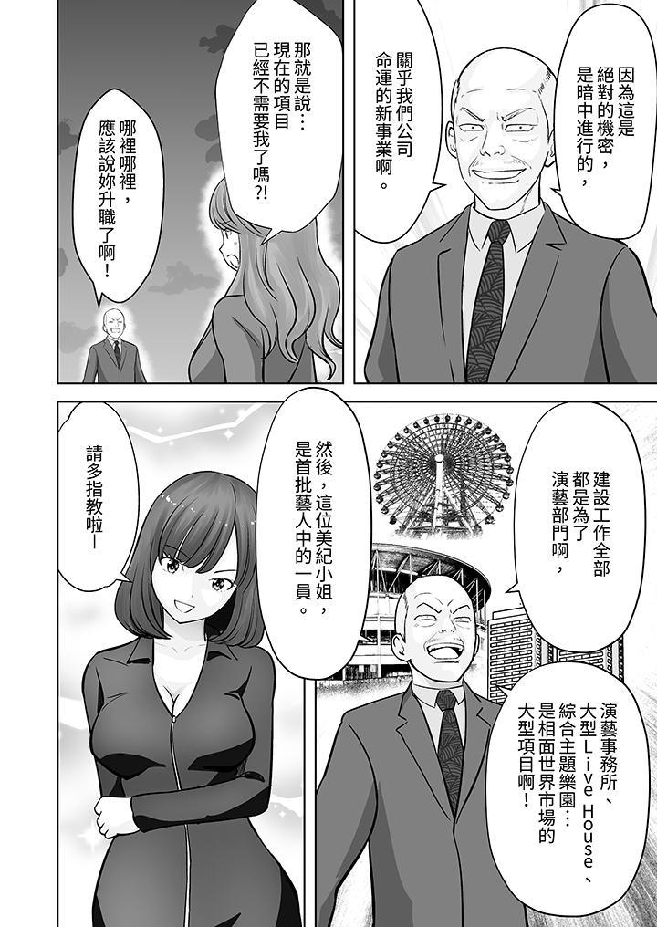 第24话 第 11 页