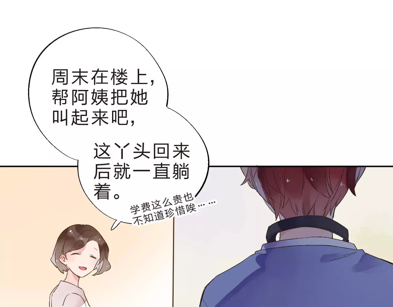 第12话 陪伴 第 65 页