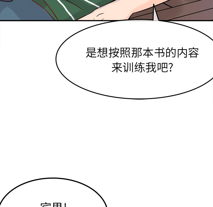第6话 第 89 页