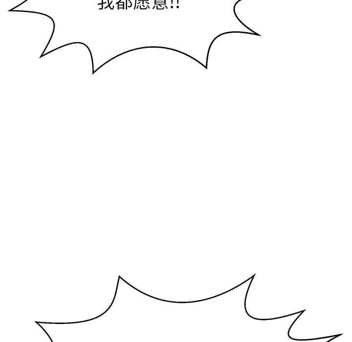 第82话 第 47 页
