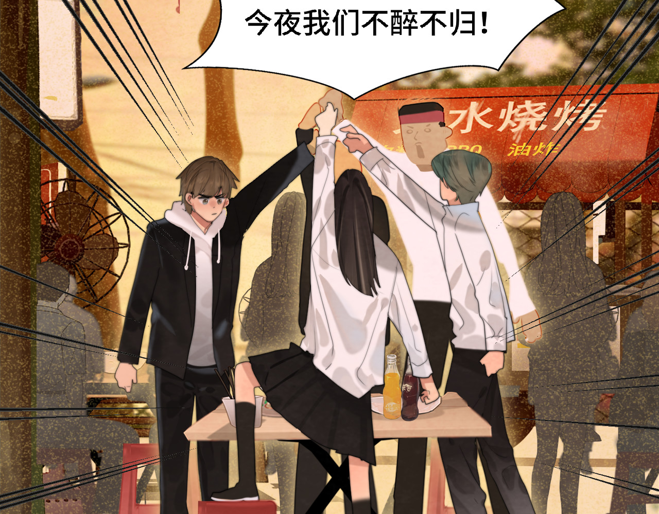 第76话 火辣的难言之隐 第 83 页