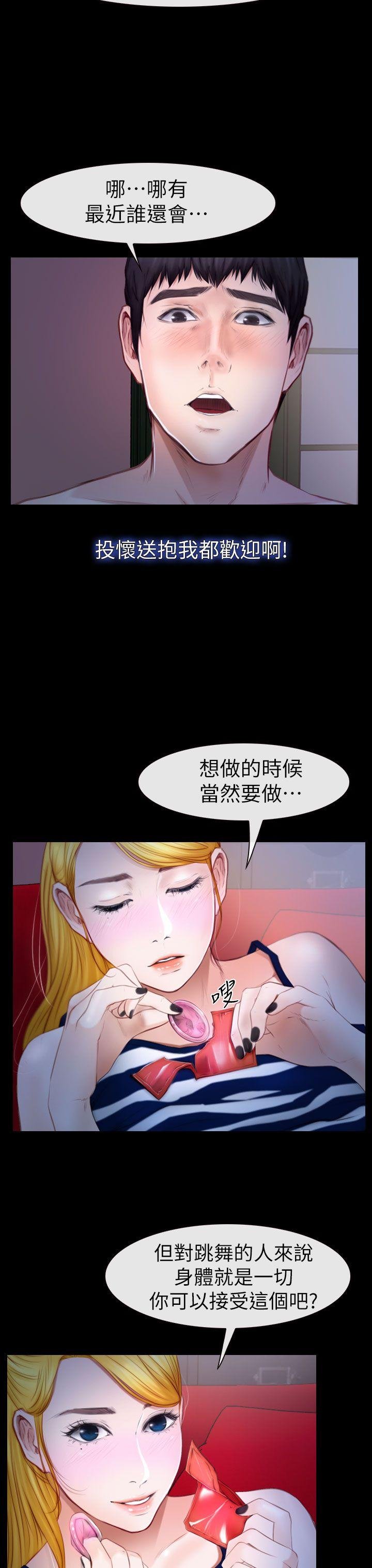 第10话 第 23 页