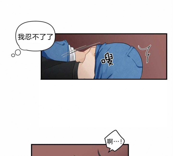 第25话 恋爱局 第 13 页