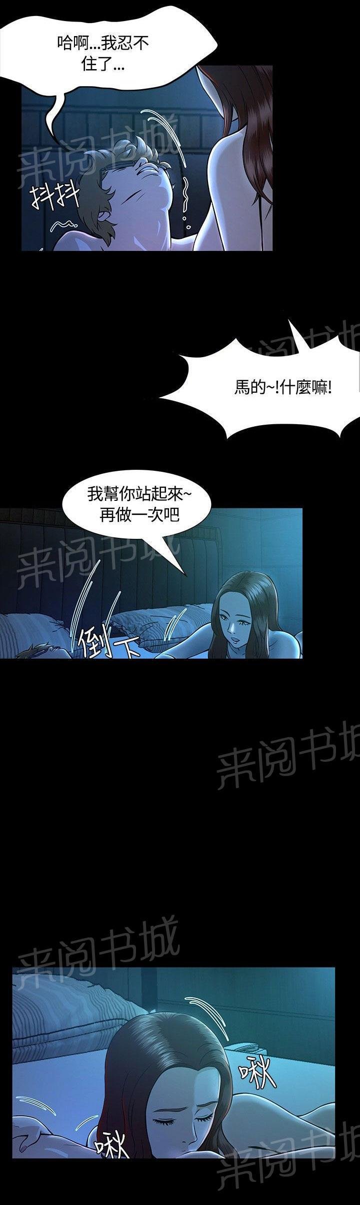 第10话 错失 第 11 页
