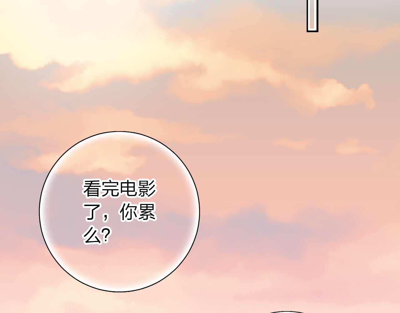 第43话 发卡 第 84 页