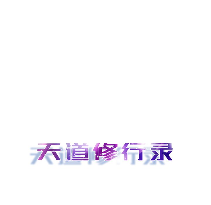 第45话 第 15 页