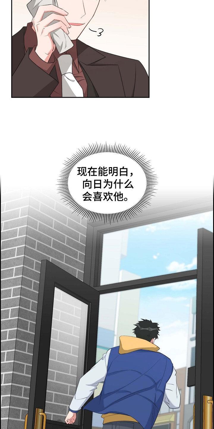第112话 哭泣 第 22 页
