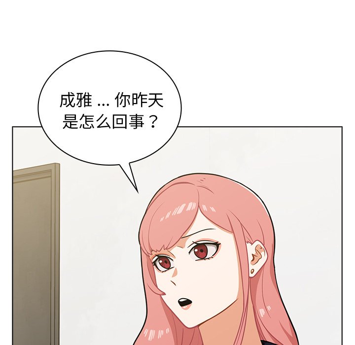 第6话 第 15 页