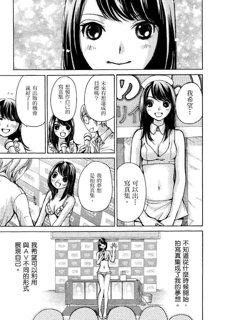 素人AV女优 名声篇 第 151 页
