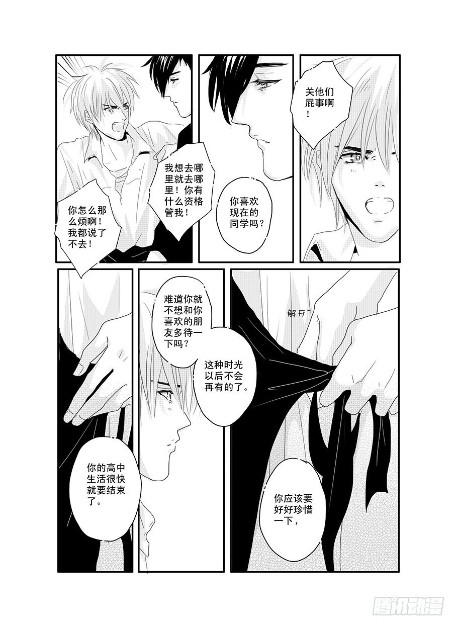十五《我们的纪念册》 第 10 页