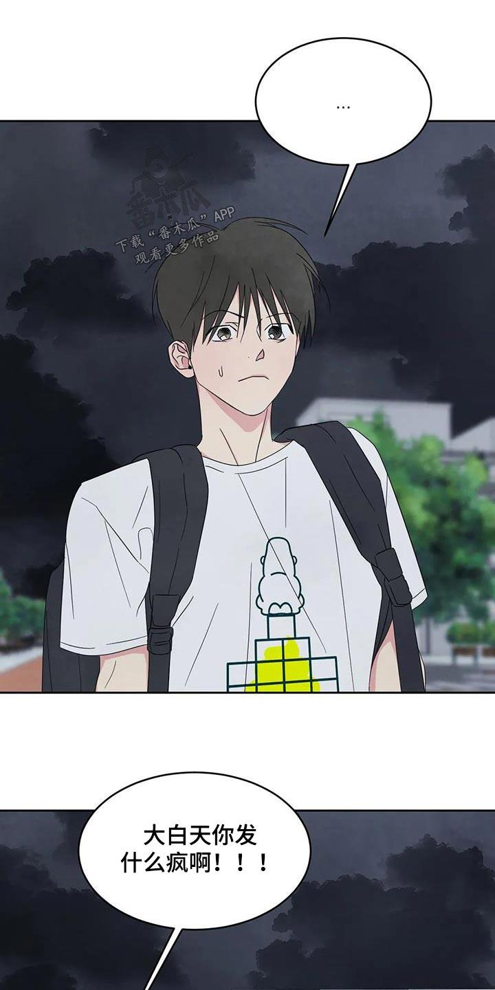 第135话 【第二季】箱子 第 16 页