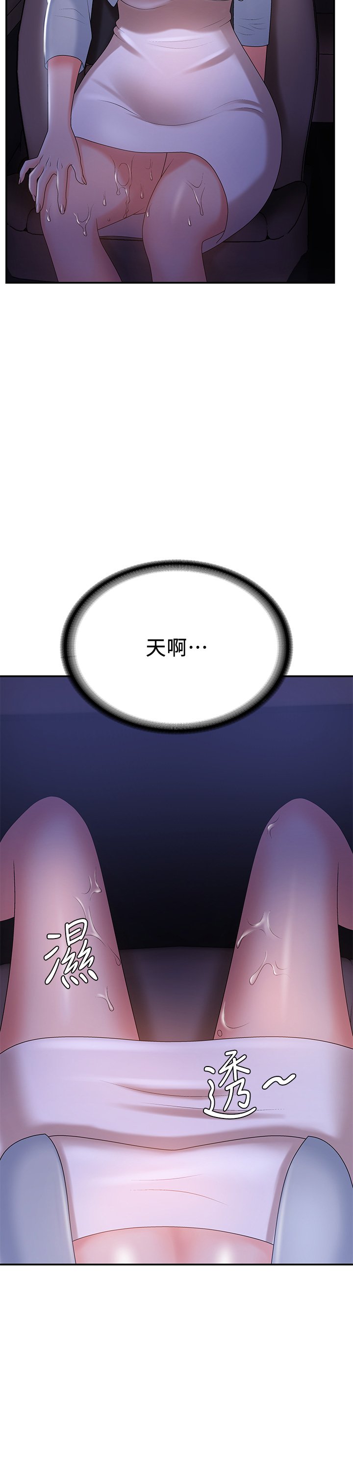 第11话 - 学妹脱掉内裤难道是想… 第 6 页