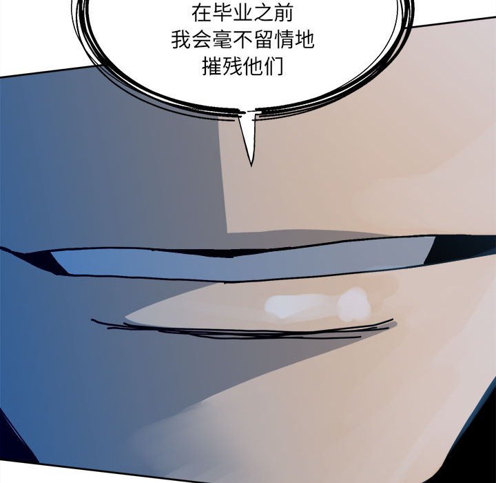 第148话 第 51 页
