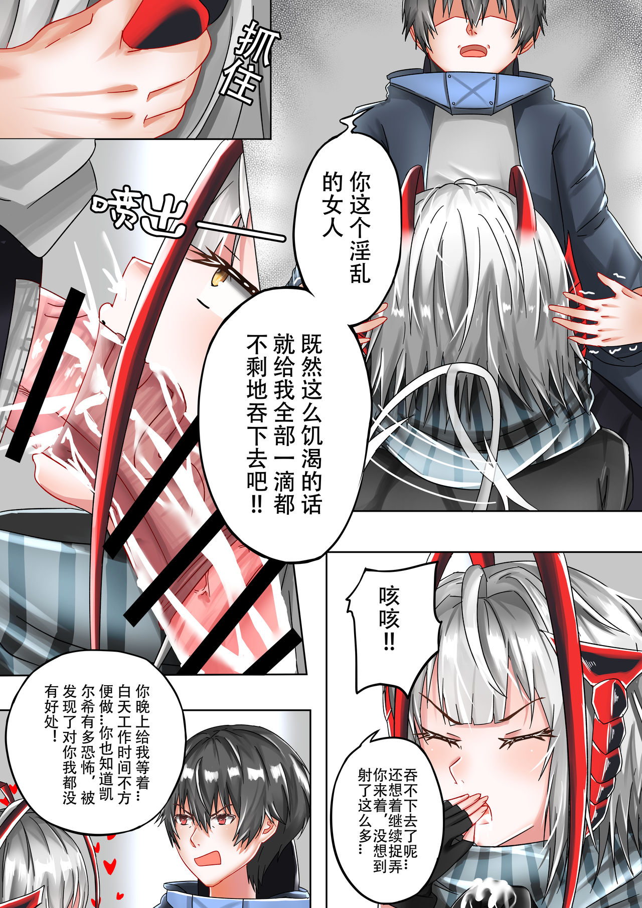 第1话 第 14 页