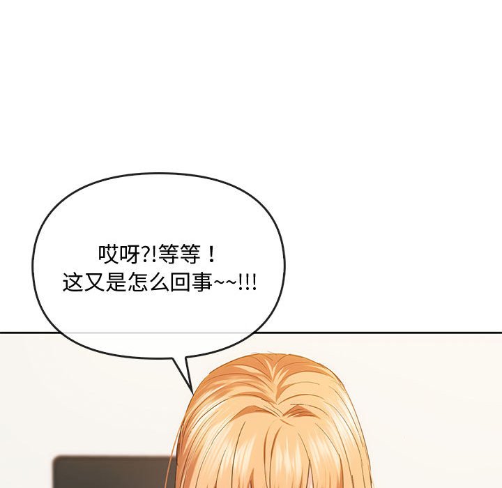 第19话 第 112 页