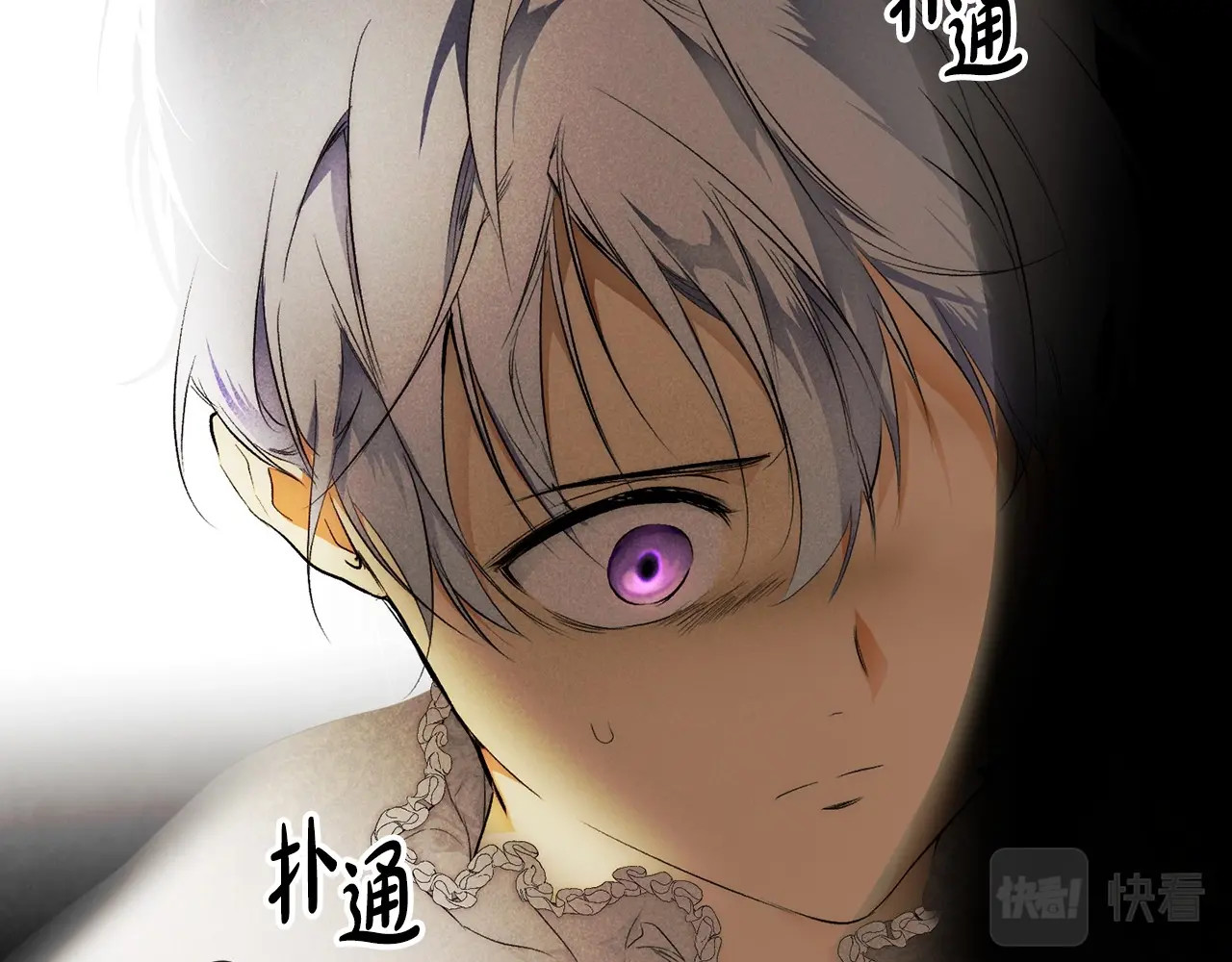 第70话 过往·命运般的初遇 第 62 页