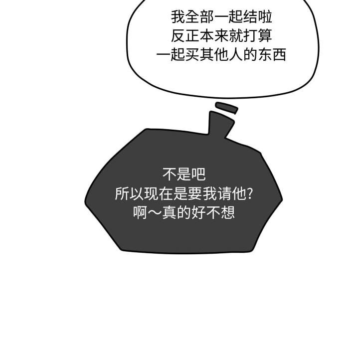 第33话 第 29 页