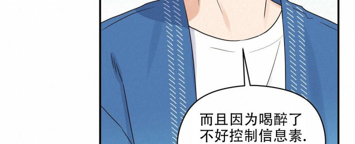 第49话 一次见面 第 70 页