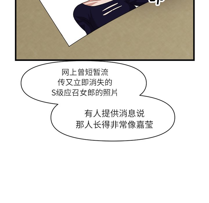 第34话 第 12 页