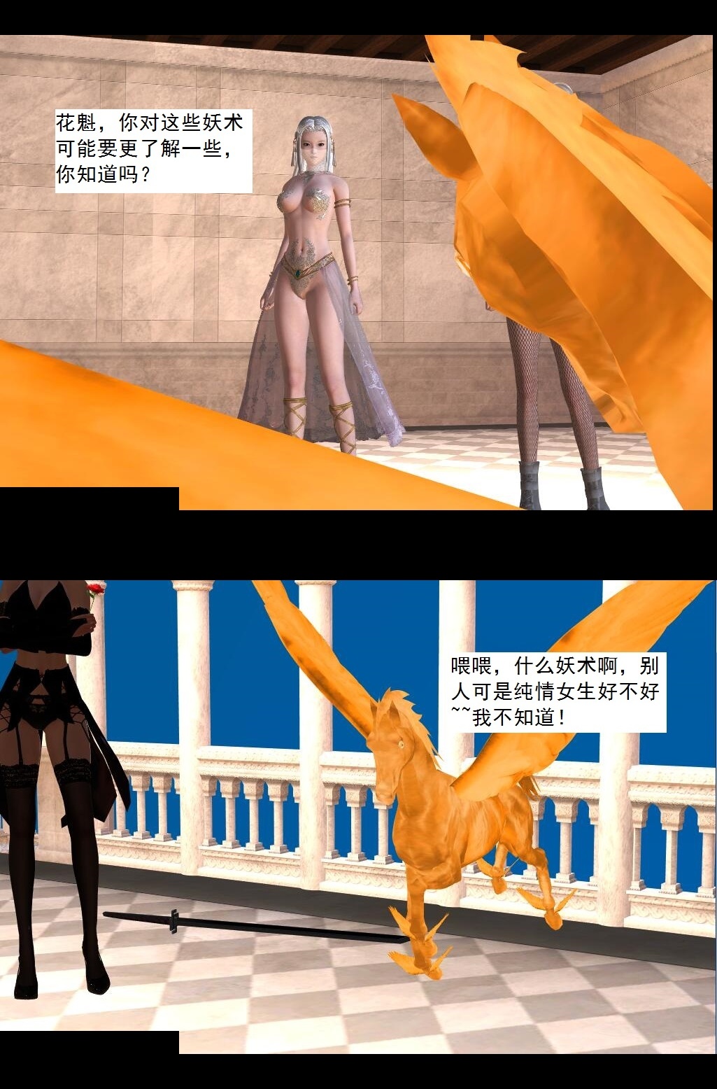 32 集结【上】 第 9 页