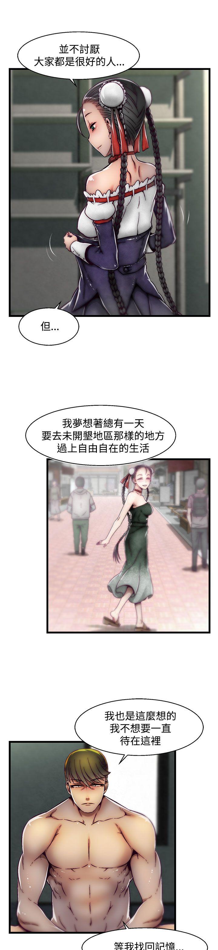 第16话(第2季) 第 21 页