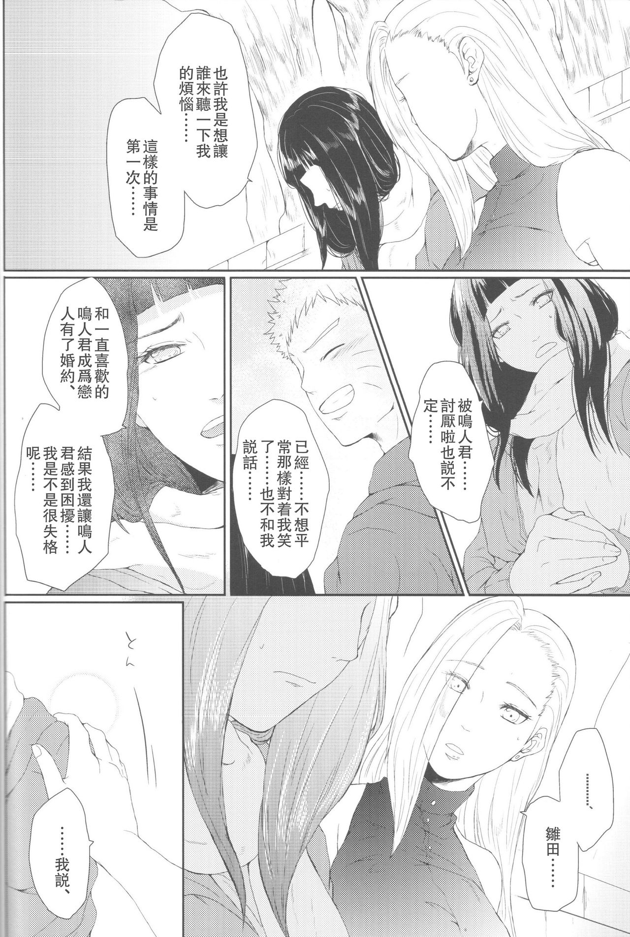 第1话 第 30 页