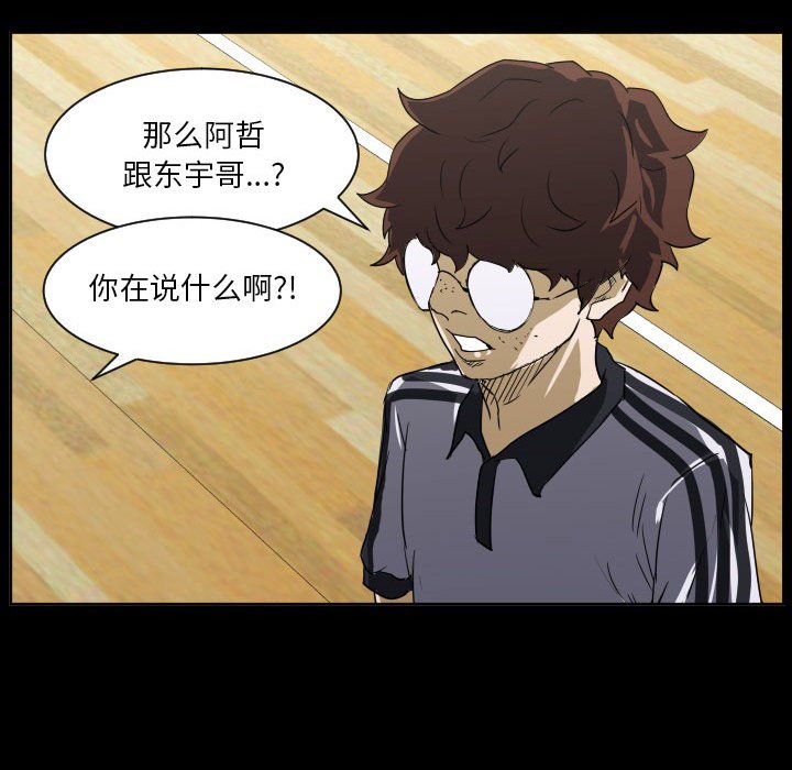 第66话 第 70 页