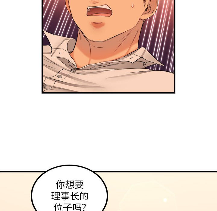 第6话 第 78 页