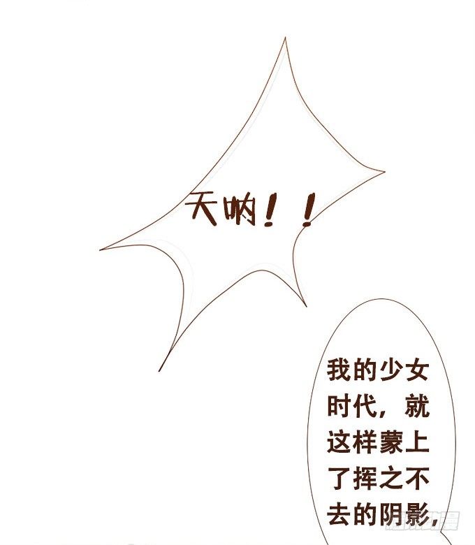 眼中的唯一 第 27 页