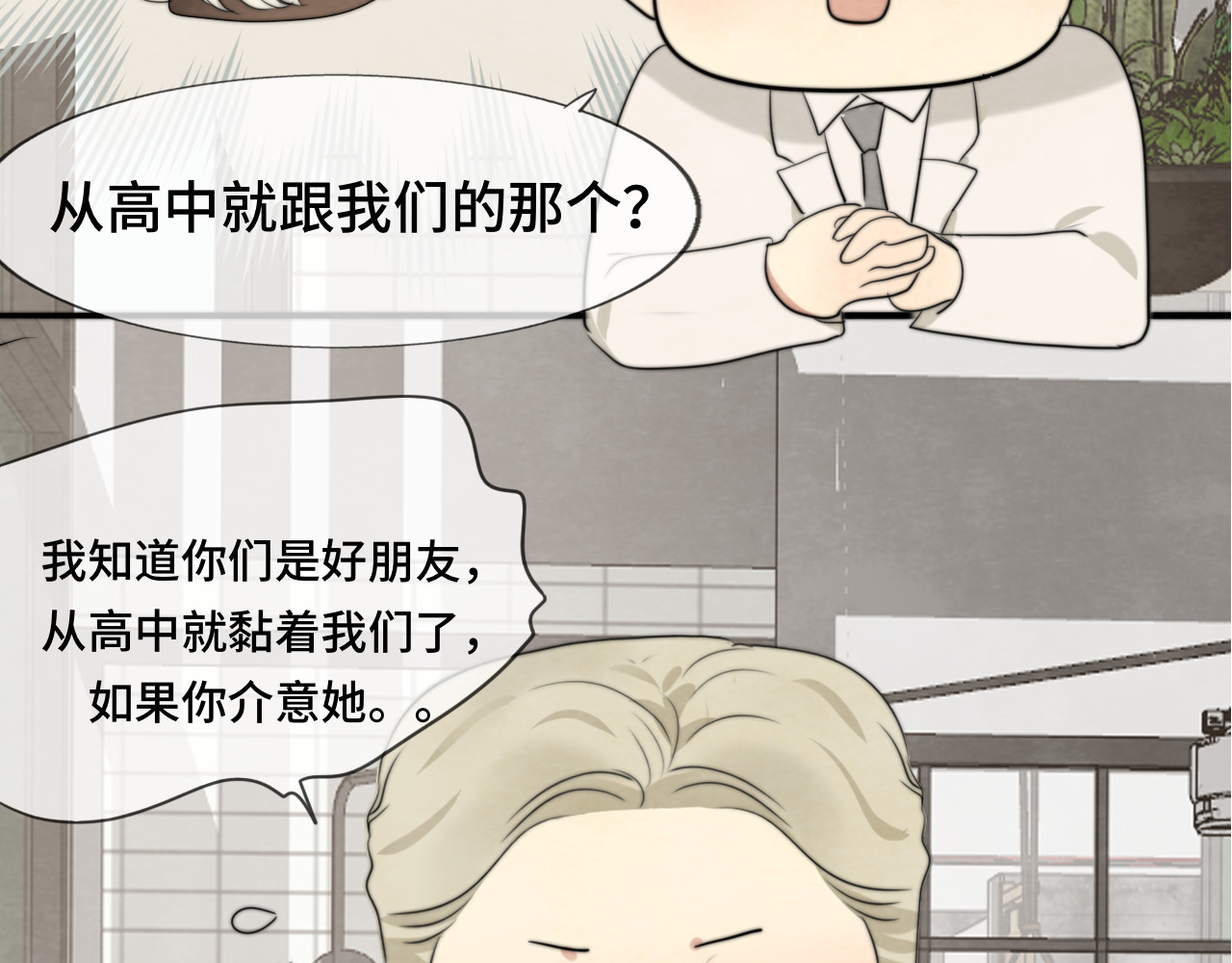 第34话 没有男人配得上我姐姐 第 180 页