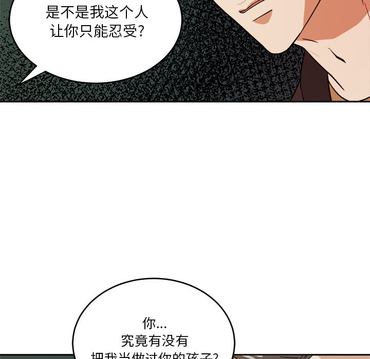 第44话 第 45 页