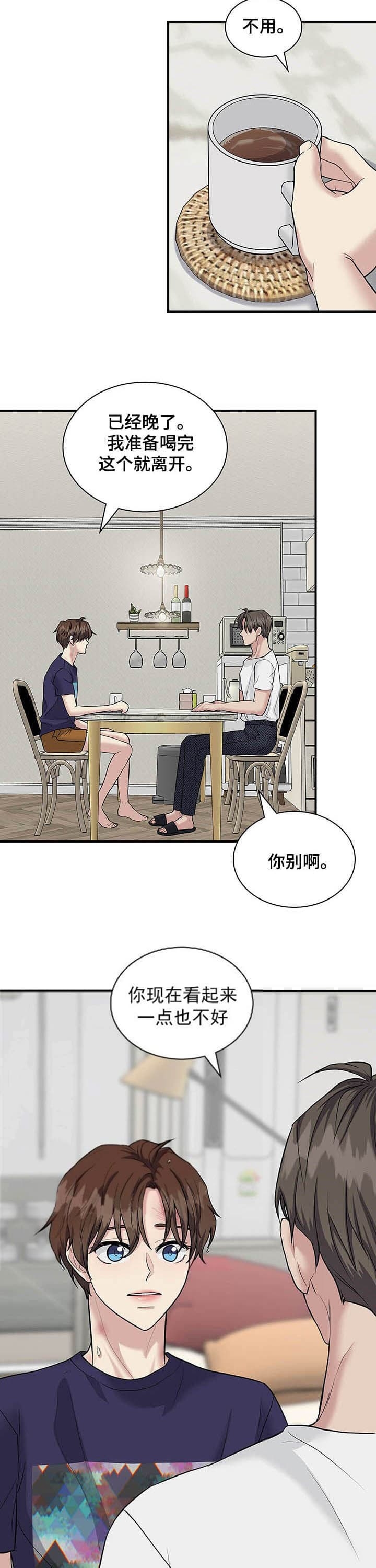 第110话 第110话 第 6 页