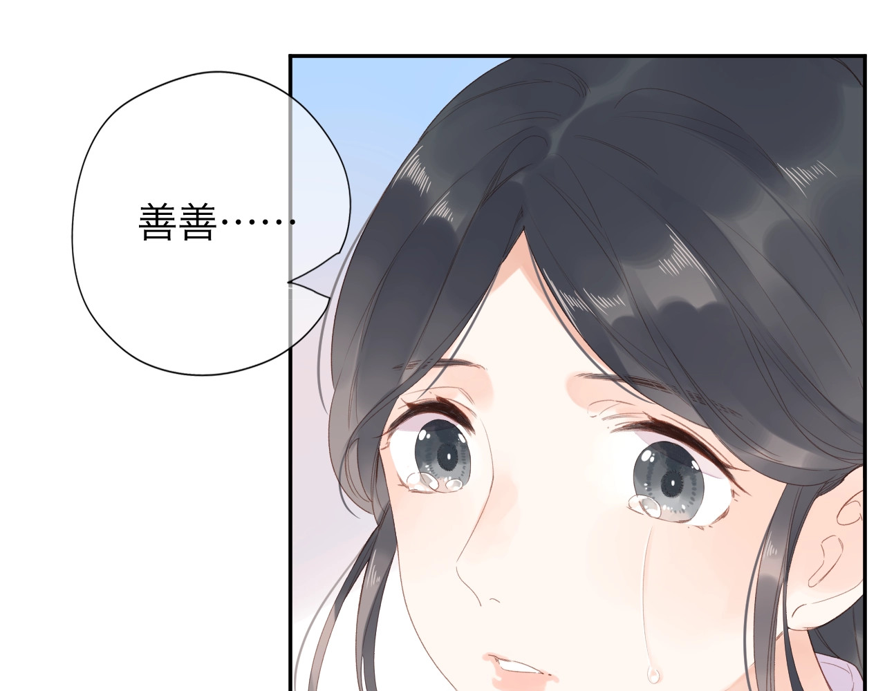 第82话 抉择 第 82 页