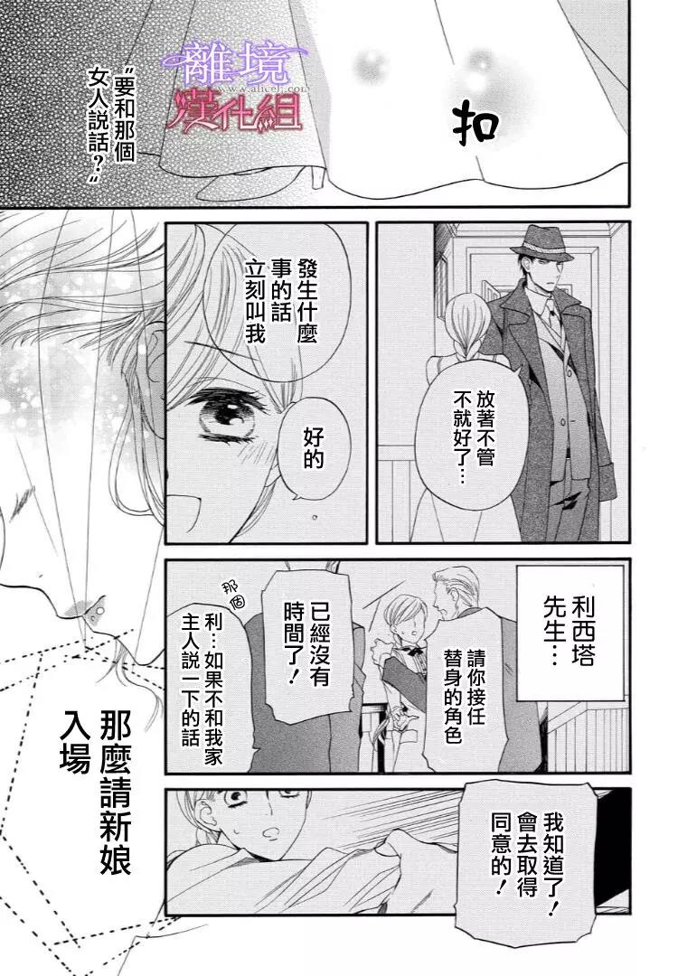 第44话 第 9 页