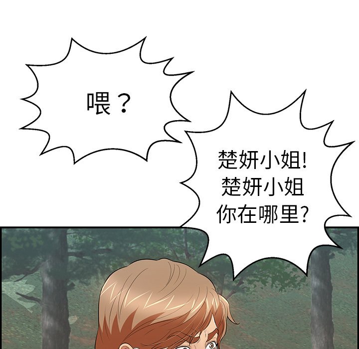 第109话 第 61 页