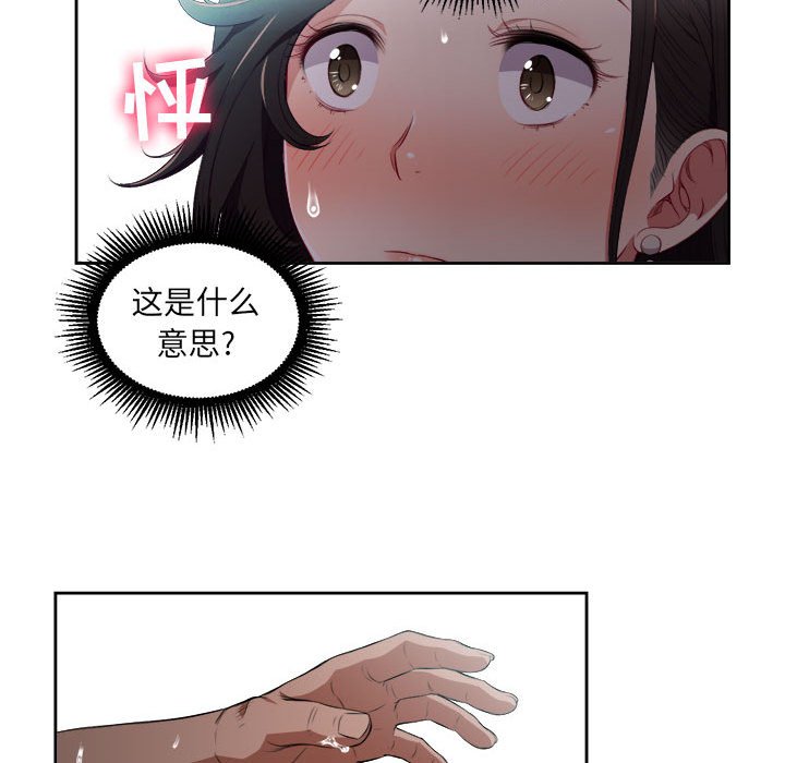 第51话 第 28 页