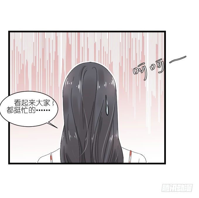 进剧组！ 第 20 页
